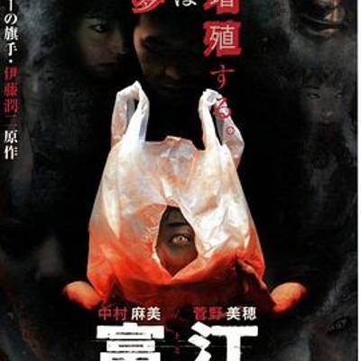 富江  {抱歉版本系列太多,打包处理}