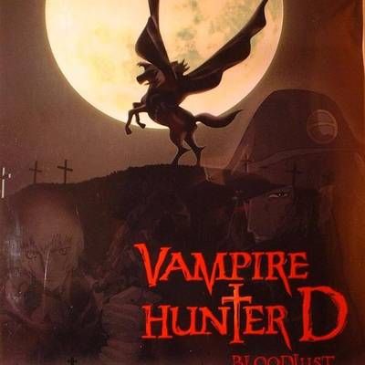 #吸血鬼猎人D