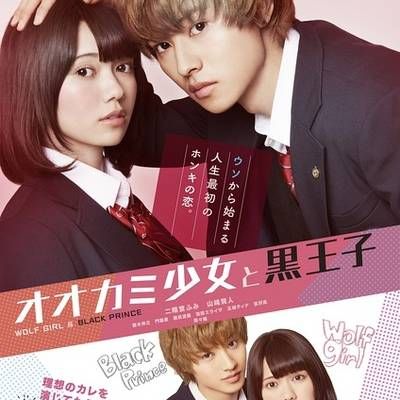 #狼少女与黑王子