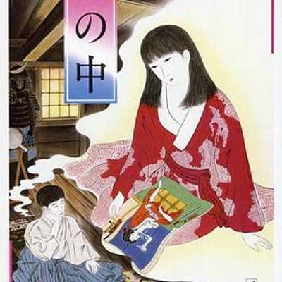 窥