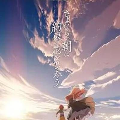 #为离别之朝饰上约定之花