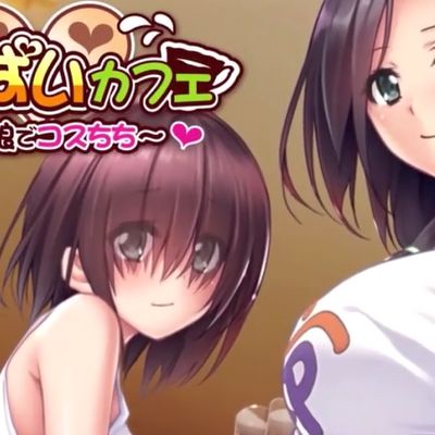 おっぱいカフェ ~母娘でコスちち~ The Motion Anime