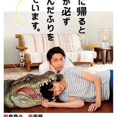 #每天回家都会看到老婆在装死