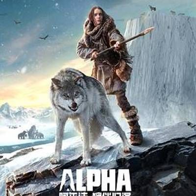 #阿尔法:狼伴归途