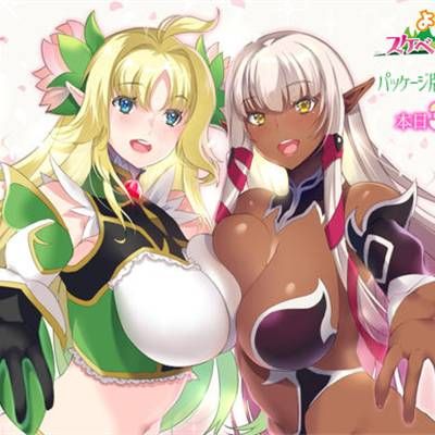 #OVAようこそ!スケベエルフの森