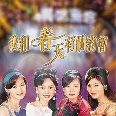 #我和春天有个约会