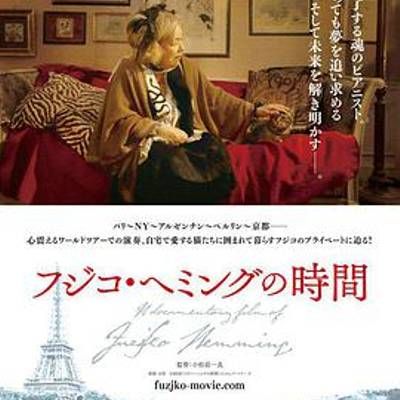 #藤子海敏的时间