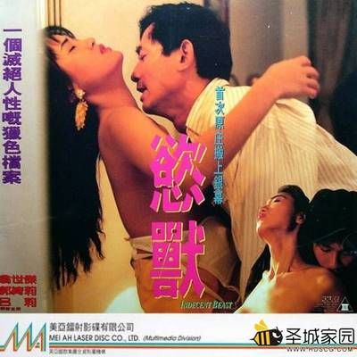 欲兽/美丽陷阱