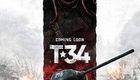 T-34坦克