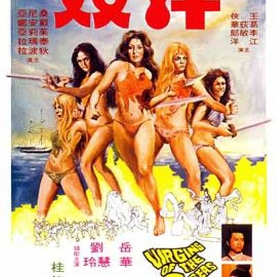 洋妓(邵氏绝版)