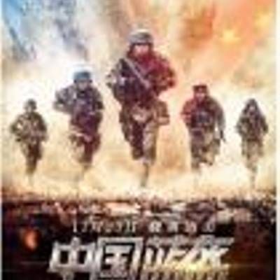 中国蓝盔