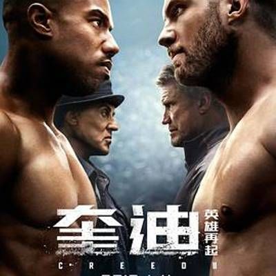 奎迪:英雄再起