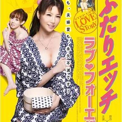 #夫妻成长日记OVA