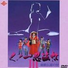 くノ一忍法帖iii 秘戯伝説の怪 1993年完整版电影 百度云网盘 Bt磁力下载 日本r级剧情 くノ一忍法帖iii 秘戯伝説の怪 1993年完整版电影 百度云网盘 Bt磁力下载 日本r级剧情