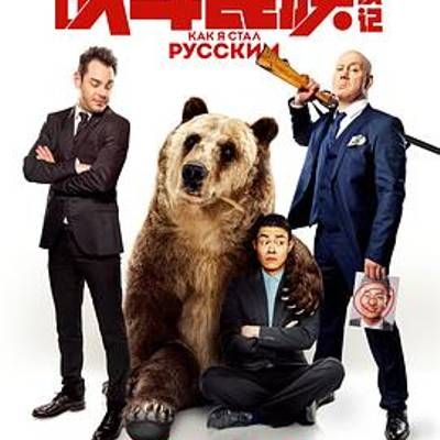 #战斗民族养成记