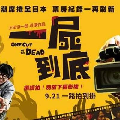 摄影机不要停!