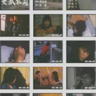 女狱秘闻/女獄秘聞