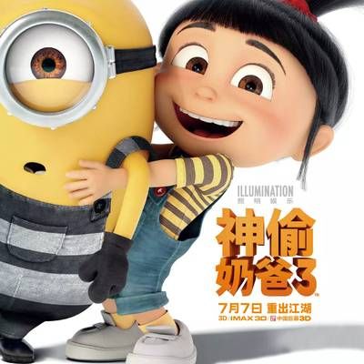 神偷奶爸3(国语版) 神偷奶爸3(国语版)