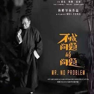 不成问题的问题