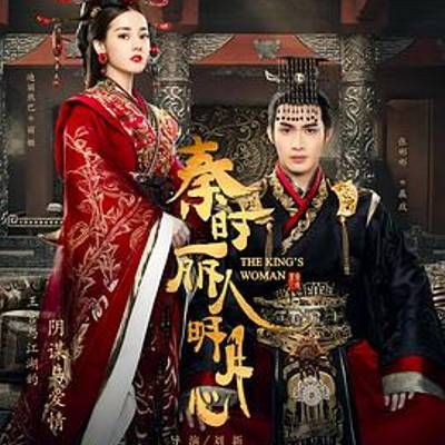 #秦时丽人明月心