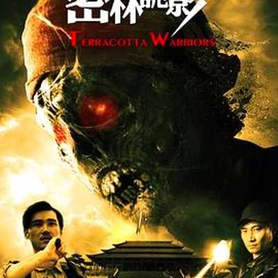 #密林诡影