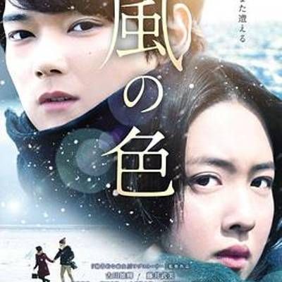 #风之颜色