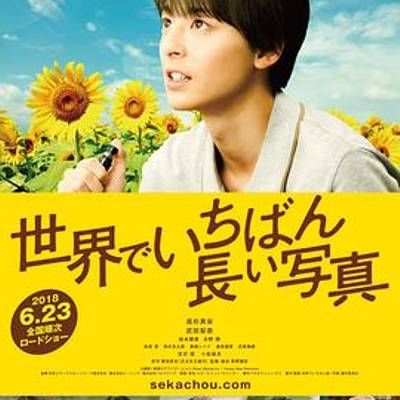 #世界上最长的照片