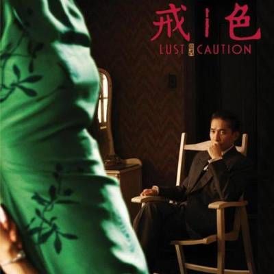 色,戒(无删减版) 色,戒(无删减版)