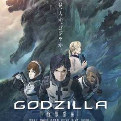 哥斯拉怪兽星球 哥斯拉怪兽星球