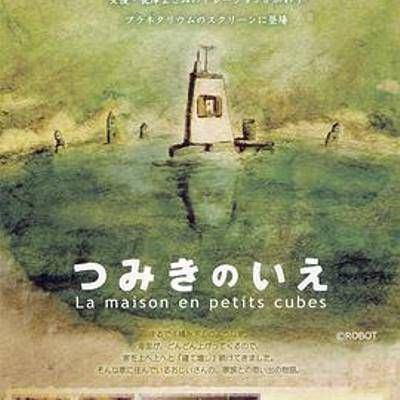 #回忆积木小屋