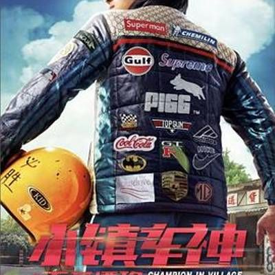 #小镇车神之五菱漂移