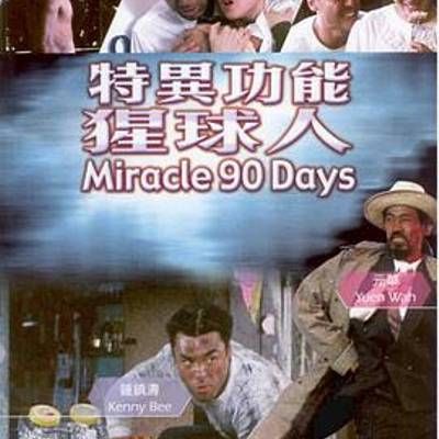 #特异功能猩求人