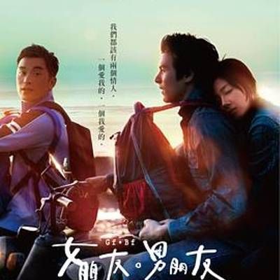 女朋友○男朋友 女朋友○男朋友