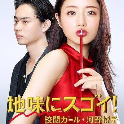 #校对女孩河野悦子