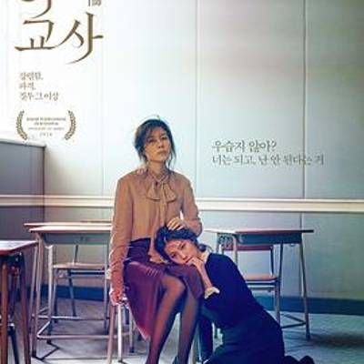 女教师