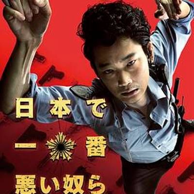 #日本最坏的家伙们