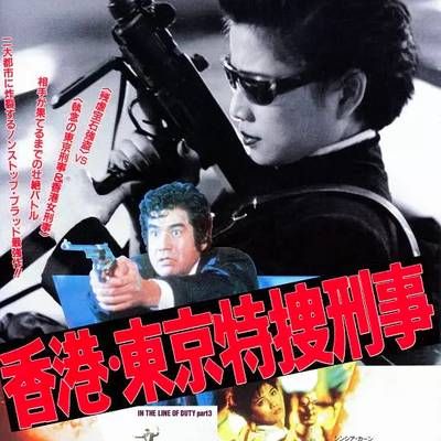 #皇家师姐III雌雄大盗