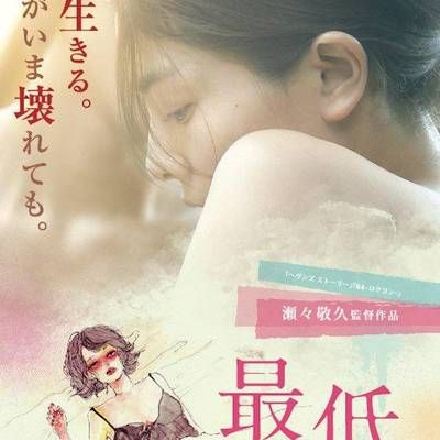 最差劲