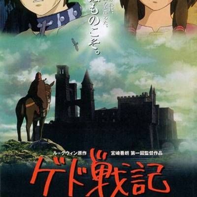 #地海传说 / 地海战记