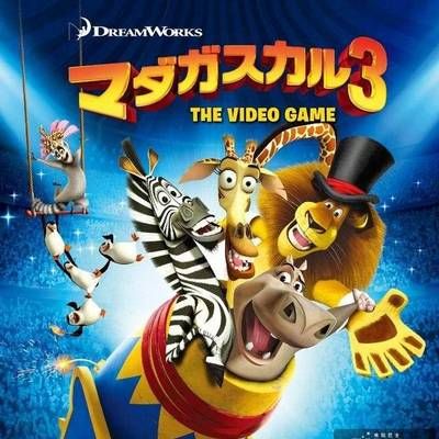 马达加斯加3:欧洲大围捕 马达加斯加3:欧洲大围捕