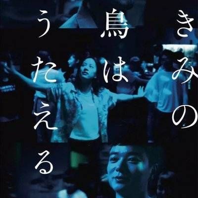 你的鸟儿会唱歌