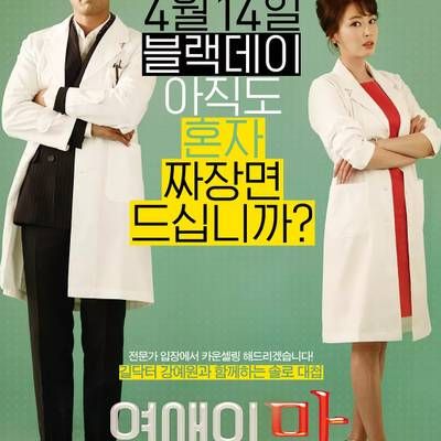 #恋爱的味道 연애의 맛