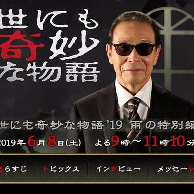 世界奇妙物语 2019雨之特别篇