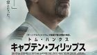 菲利普船长 Captain Phillips