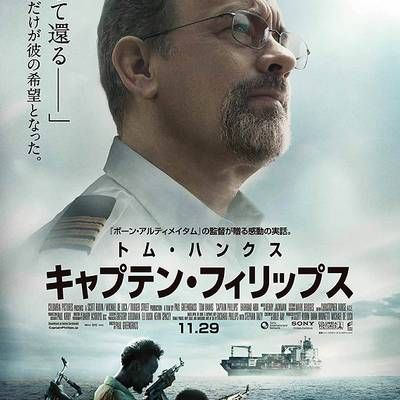 #菲利普船长 Captain Phillips
