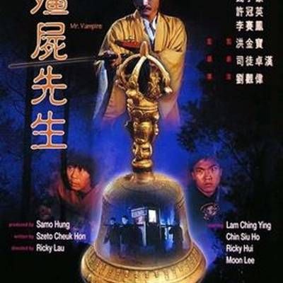 僵尸先生1