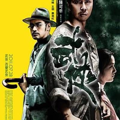 #武侠