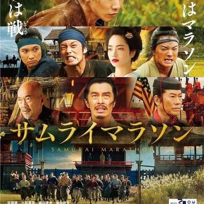 #武士马拉松
