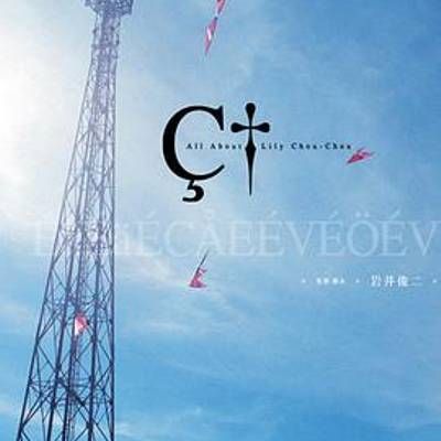 #关于莉莉周的一切