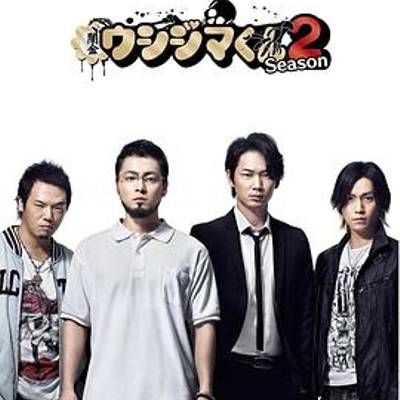 #暗金丑岛君 第二季